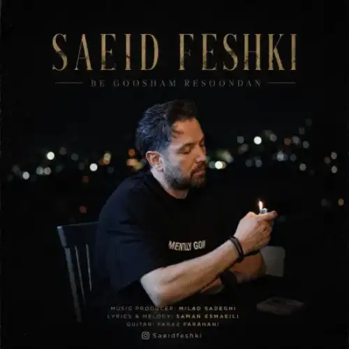 به گوشم رسوندن